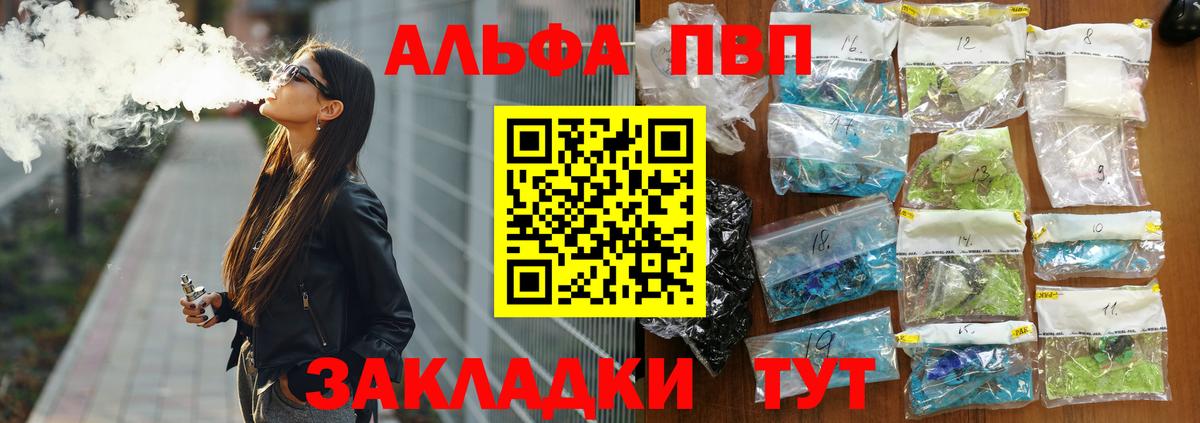 Alfa_PVP крисы CK Гатчина