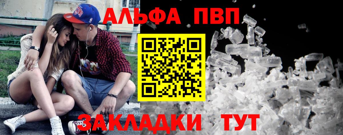 сколько стоит  Alpha PVP  A-PVP крисы CK  Гатчина  Вход с VPN  APVP крисы CK 