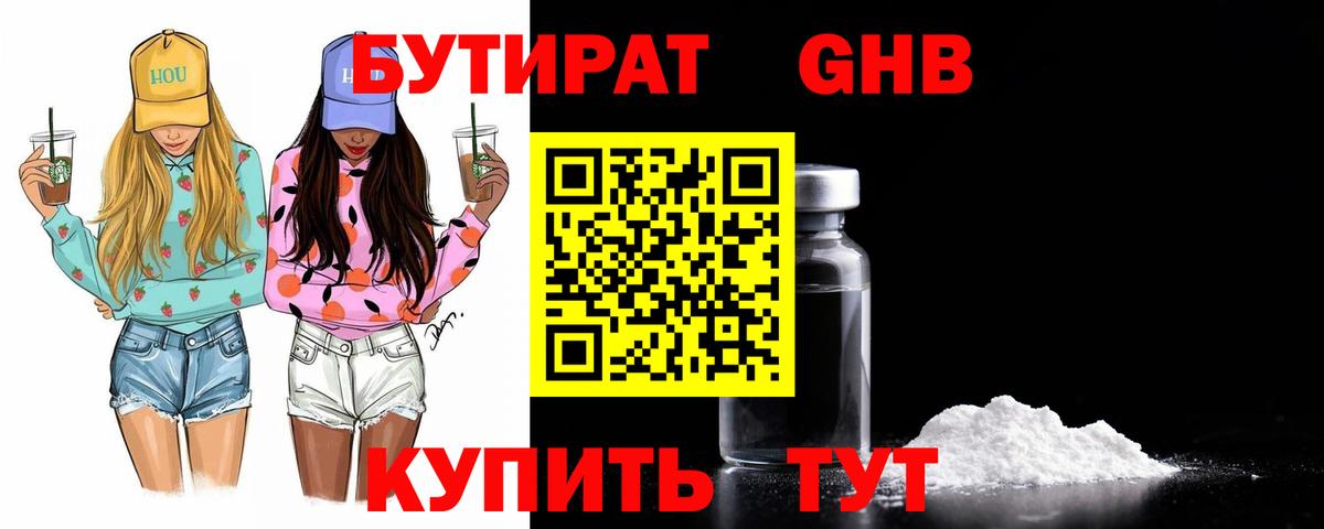 БУТИРАТ оксана  Вход с VPN  Гатчина 