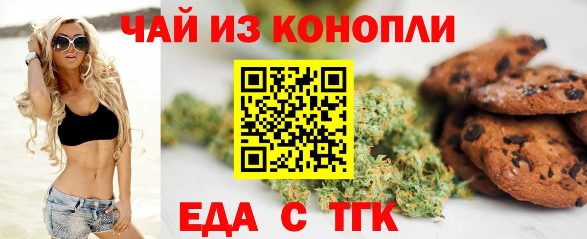 Гатчина  Cannafood марихуана  Вход с VPN 