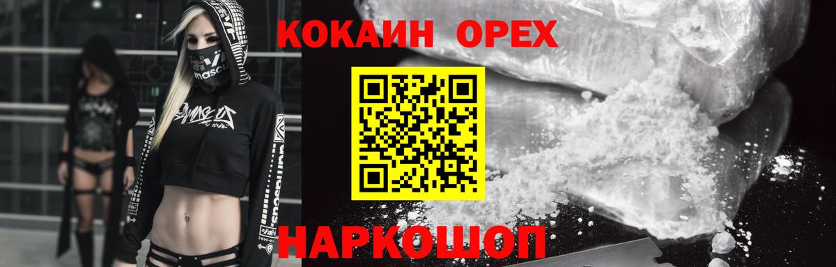 Кокаин  COCAIN FishScale  Гатчина  что такое наркотик  Кокаин 99%  Вход с VPN 