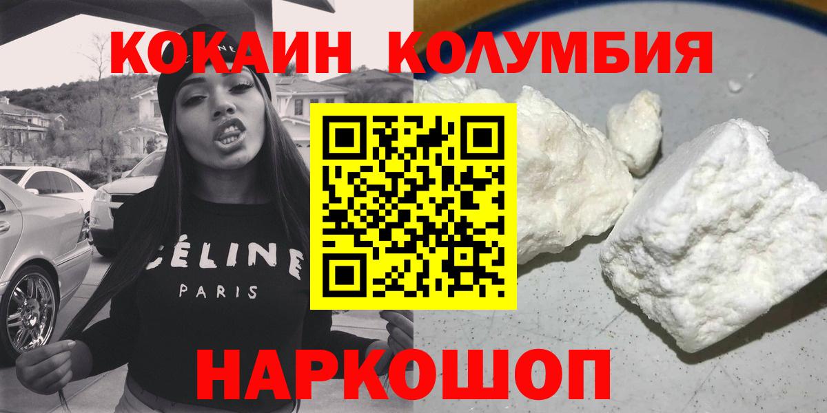 Кокаин Колумбийский Гатчина