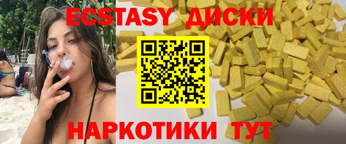 Ecstasy Punisher  ЭКСТАЗИ 250 мг  Вход с VPN  мориарти клад  Гатчина 
