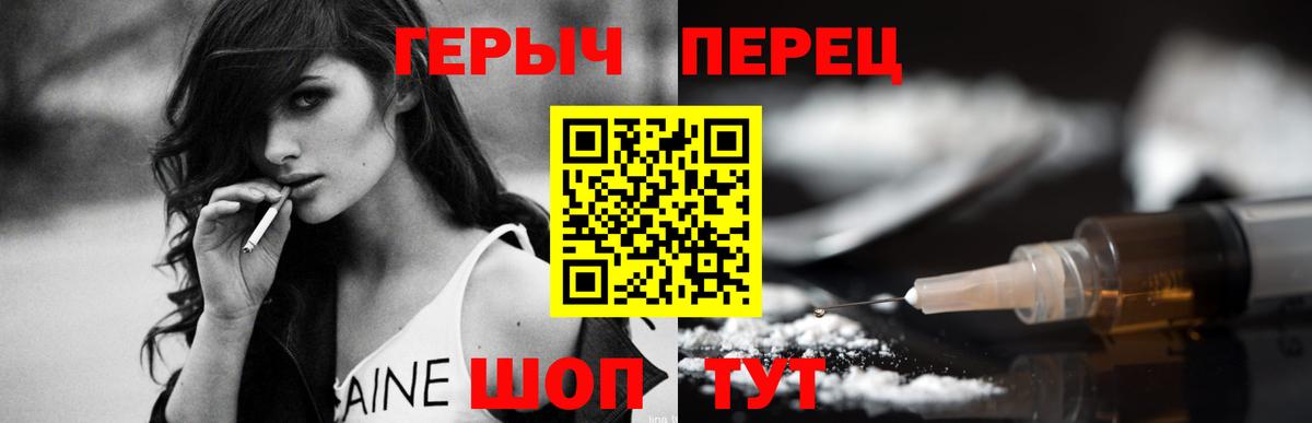 Героин VHQ  Вход с VPN  Гатчина 
