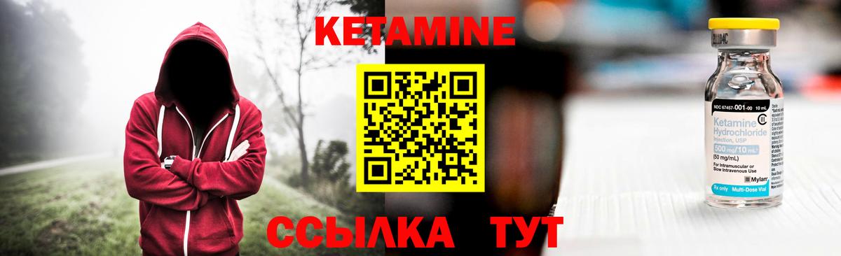 Кетамин ketamine  Кетамин VHQ  OMG ссылка  Вход с VPN  Гатчина 