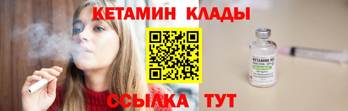 Кетамин ketamine Гатчина