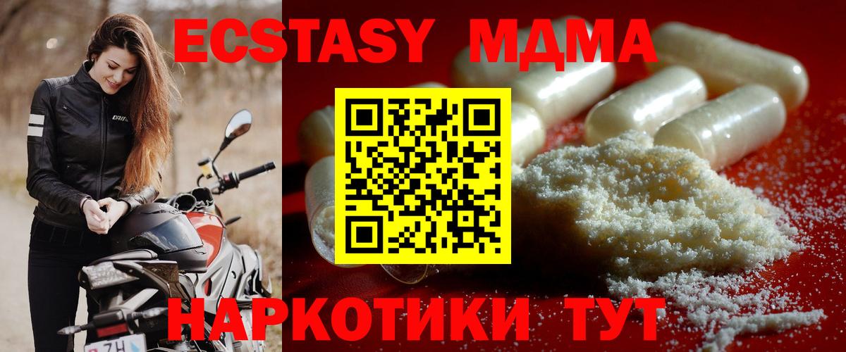 MDMA Molly  МДМА  MDMA crystal  Гатчина  Вход с VPN 