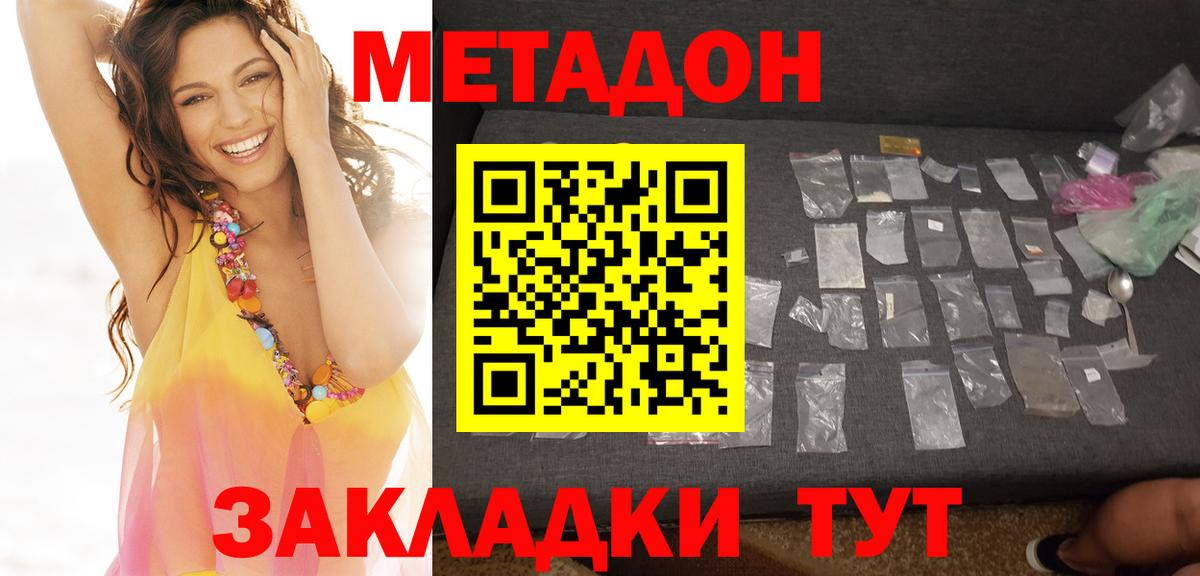 МЕТАДОН кристалл  Вход с VPN  Гатчина  МЕТАДОН мёд 