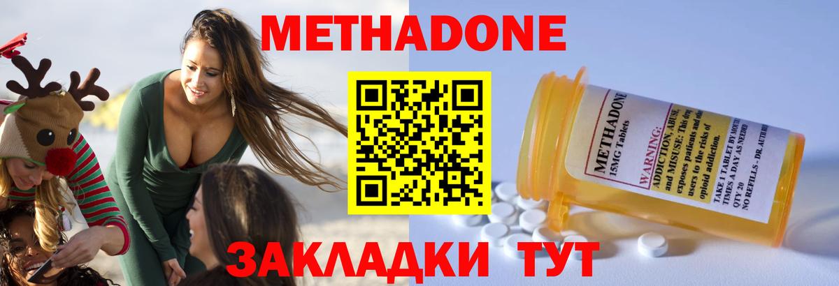 МЕТАДОН кристалл Гатчина