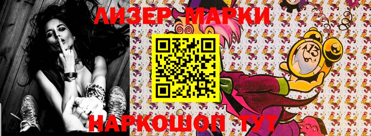 Марки 25I-NBOMe  Вход с VPN  Гатчина  Наркотические марки 1,5мг 