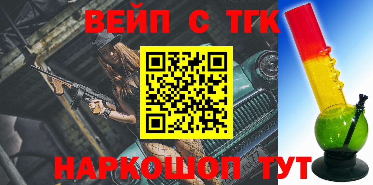 ТГК гашишное масло Гатчина