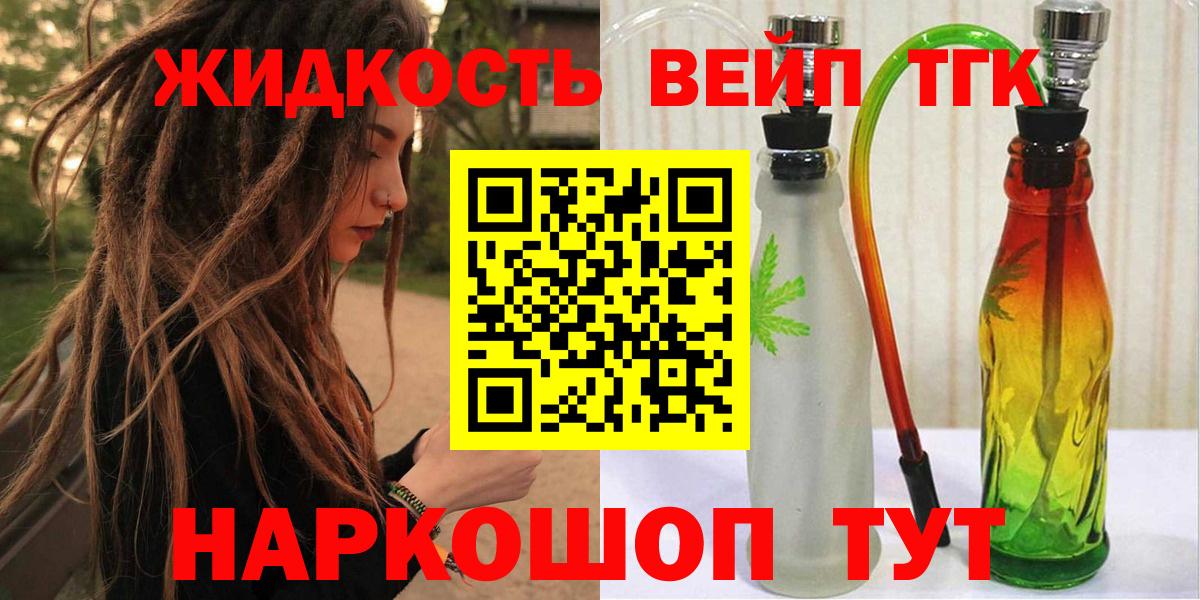Дистиллят ТГК жижа  ТГК концентрат  даркнет сайт  Гатчина  Вход с VPN 